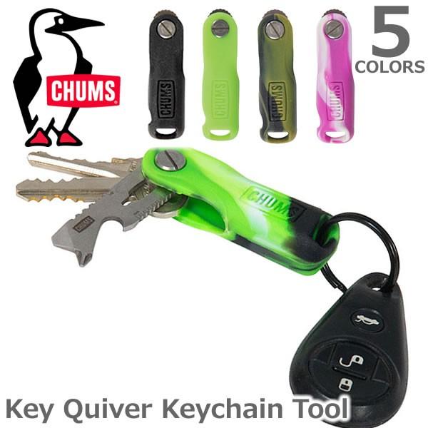 チャムス【CHUMS】Key Quiver Keychain Tool 90230 キーチェーン キ...