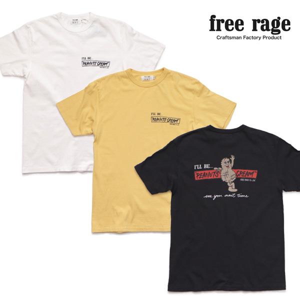 フリーレイジ【free rage】226AC820A "PEANUTS CREAM vol.2" リ...