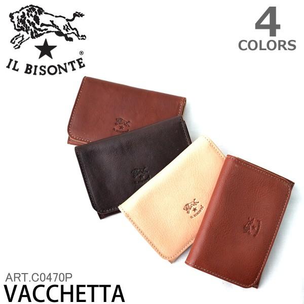 イルビゾンテ IL BISONTE レザー カードケース/ カードホルダー  C0470 PO  V...