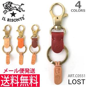 イルビゾンテ IL BISONTE 　レザー キーホルダー C0551 P VACCHETTA 牛革 キーリング 男女兼用 ユニセックス イタリア製｜bobsstore