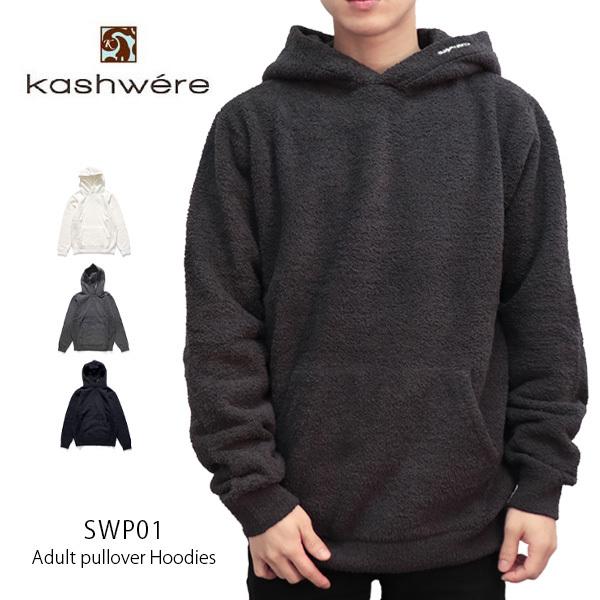 カシウェア 【kashwere】SWP01 Adult pullover Hoodies パーカー ...