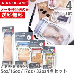 キッカーランド/KIKKERLAND☆ ZIPPER BAGS 4set CU145 S M L T　ジッパーバッグ ジップロック 保存袋 お菓子 デ｜bobsstore