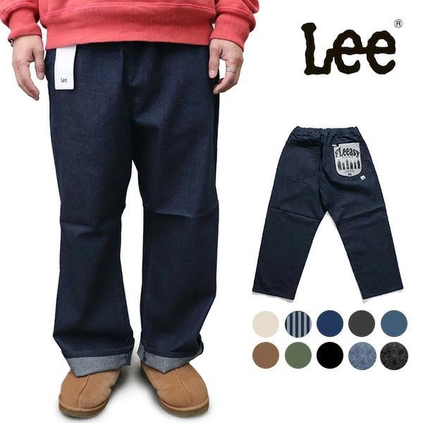 リー【Lee】LM5806 イージーパンツ ゆったり ウエストゴム フリージー ワイド テーパード ...