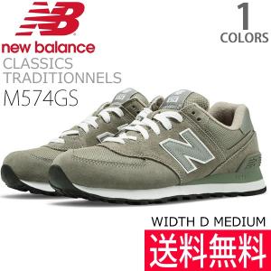 ニューバランス【New Balance 】NEW BALANCE M574 GS スニーカー メンズ ●送料無料●新作 シューズ 靴