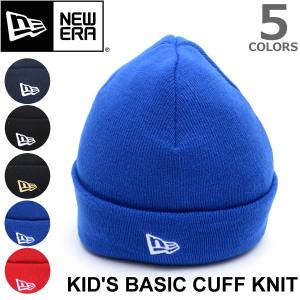 ニューエラ【NEW ERA】KNIT BASIC CUFF キッズ 子供 ベーシック カフ ニット キャップ ニット帽 BLK/NVY/BLUE/RE｜bobsstore