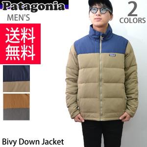 ボタニカル ミディアムベール Patagonia ビビーダウンジャケット