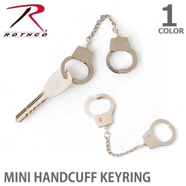 ロスコ /Rothco 10086 MINI HANDCUFF KEYRING キーチェーン キーホ...