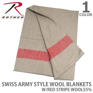 爆買 ロスコ /Rothco 10238 ROTHCO SWISS ARMY STYLE WOOL BLANKETS スイス軍 w/red stripe WOOL55% ブランケット 毛布 大判 薄手 ウール ミリタリー キャンプ