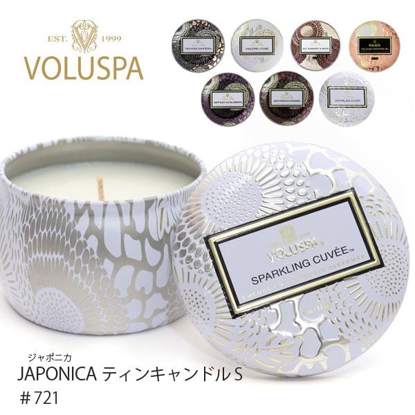 VOLUSPA【ボルスパ】JAPONICA ジャポニカ 721 ティンキャンドル セレブ愛用 高級 ...