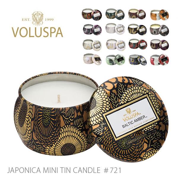 VOLUSPA/ボルスパ JAPONICA ジャポニカ 721 ティンキャンドル S　Candle ...