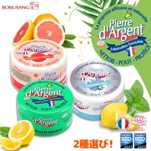 期限限定セール【2種お選び】ピエールダルジャン洗剤 300g 2個 レモンバーベナ/グレープフルーツ/ミントレモン/マルチクリーナー/オーガニック/洗剤/ECOCERT認定