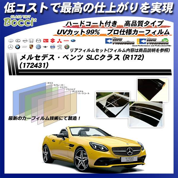 メルセデス・ベンツ SLCクラス (R172) (172431) ニュープロテクション カット済みカ...