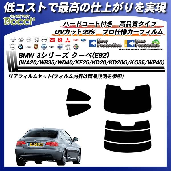 BMW 3シリーズ クーペ (E92) (WA20/WB35/WD40/KE25/KD20/KD20...