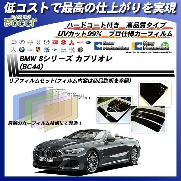 BMW Z4 (G29) (HF20/HF30) ニュープロテクション カット済みカーフィルム リア...