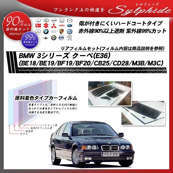 BMW 3シリーズ クーペ (E36) (BE18/BE19/BF19/BF20/CB25/CD28...