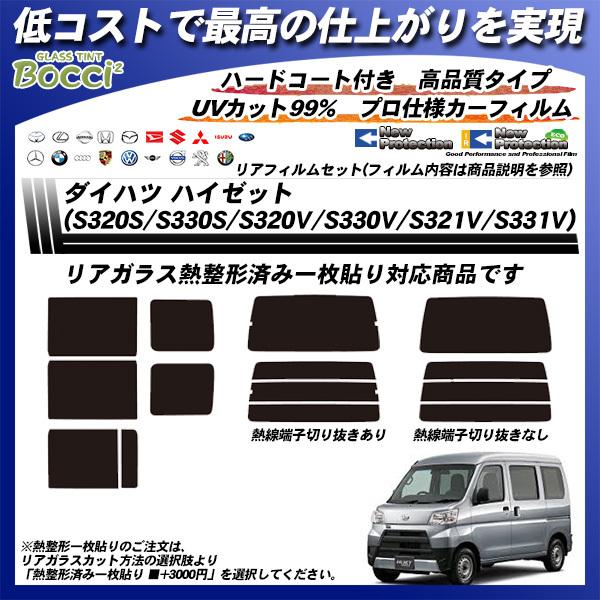 ダイハツ ハイゼット (S320S/S330S/S320V/S330V/S321V/S331V) ニ...