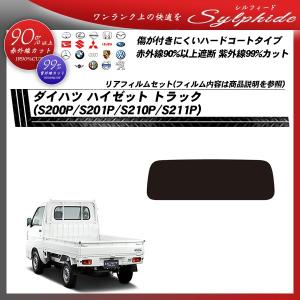 Smork ダイハツ ハイゼット トラック 後期 R3/12〜 (S500P