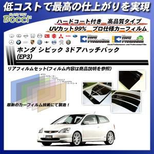 Smork ホンダ シビック セダン (FC1) ニュープロテクション カット済み