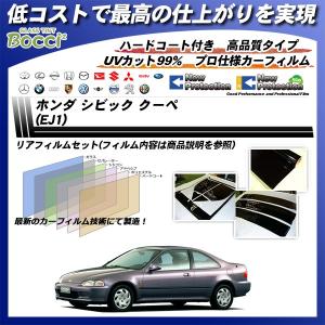 Smork ホンダ シビック 3ドア ハッチバック (EK2/EK3/EK4/EK9) ニュー