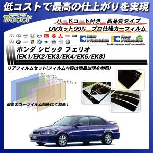 新品★カット済み断熱フィルム ★ホンダ シビックセダン型式FC1 楽天市場】断熱 シビック FC系(17y～)セダン◇カット済みカーフィルム