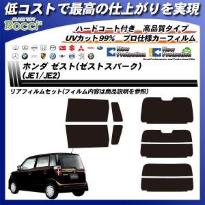2006-2012y ゼストJE系 クリスタルテールランプ レッドクリア F