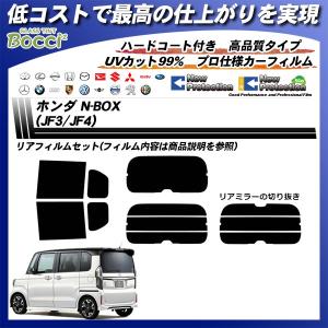 RSR N-BOX JF3 ダウンサス 1台分 RSR Ti2000ハーフダウン H425THD 取付