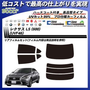 Smork レクサス LS (460) (USF40) ニュープロテクション カット済み