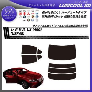 Smork レクサス LS (460) (USF40) ニュープロテクション カット済み