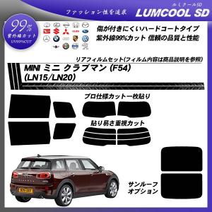 Smork MINI ミニ ミニ クラブマン (F54) (LN15/LN20) シルフィード