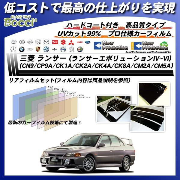 三菱 ランサー セダン (エボIV〜VI) (CN9/CP9A/CK1A/CK2A/CK4A/CK8...
