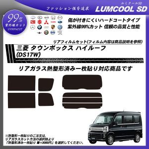 Smork 三菱 タウンボックス ハイルーフ (DS17W) シルフィード 熱整形一 