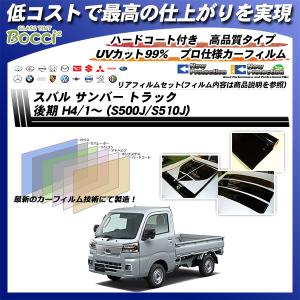 Smork スバル サンバー トラック 後期 H4/1〜 (S500J/S510J 