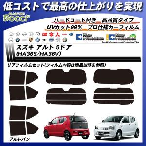 Smork スズキ アルト 5ドア アルトエコ (HA25V/HA25S アルトエコ:HA35 