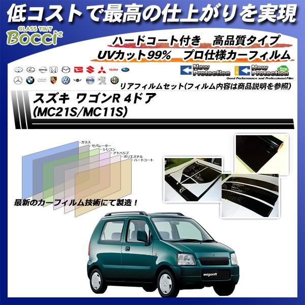 スズキ ワゴンR 4ドア (MC21S/MC11S) ニュープロテクション 熱整形済み一枚貼りあり ...