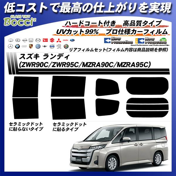 スズキ ランディ (ZWR90C/ZWR95C/MZRA90C/MZRA95C) ニュープロテクショ...