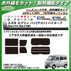 Smork スズキ エブリィ バン (ワゴン) ハイルーフ (DA17V/DA17W 