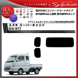 Smork スズキ スーパーキャリイ (DA16T) ニュープロテクション カット