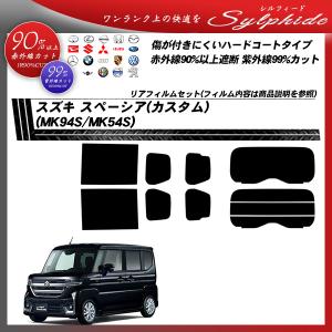 Smork スズキ スペーシア (カスタム) (MK94S/MK54S) ニュー