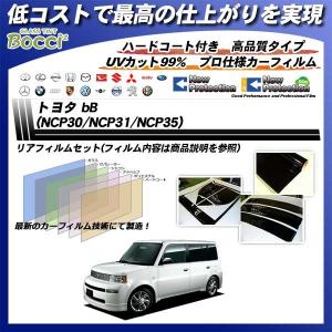 トヨタ NCP-bB ビービー 前期用 エアコンダイヤルノブ クロムメッキ