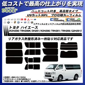 Smork 型紙 トヨタ ハイエース バン (KDH200V/KDH205V/TRH200V) カー 