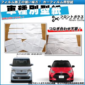 Smork 型紙 トヨタ ハイエース バン (4型/5型/6型)(KDH201/KDH206 