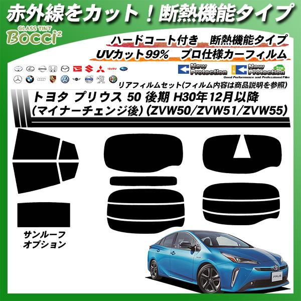 トヨタ プリウス 50 後期 H30年12月以降 (マイナーチェンジ後) (ZVW50/ZVW51/...