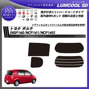 ポルテ型式：DBA-NCP145（トヨタ）のクルマカタログ｜中古車の 