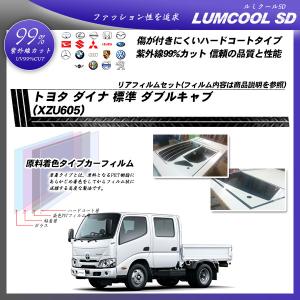 Smork トヨタ ダイナ 標準 ダブルキャブ (XZU605) シルフィード カット 