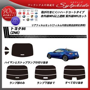 Smork トヨタ 86 (ZN6) ニュープロテクション カット済みカーフィルム