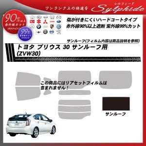 BRAINTEC（ブレインテック） ルイジアナグリーン35 30系 プリウス リア
