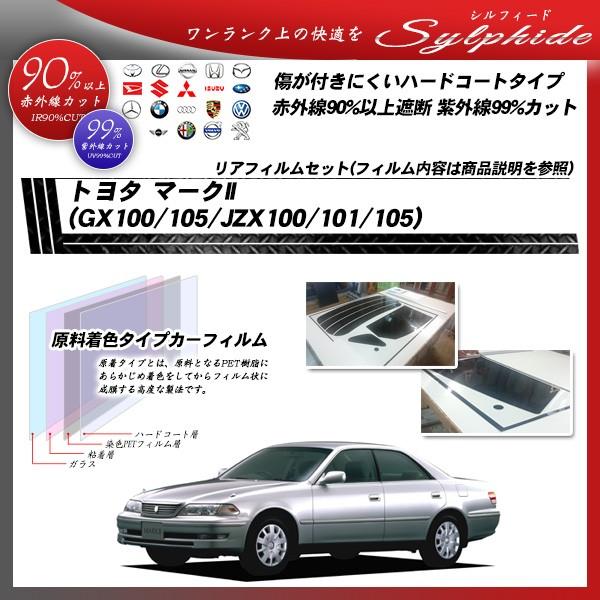 トヨタ マークII (GX100/105/JZX100/101/105) シルフィード カット済みカ...