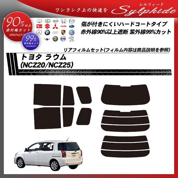 トヨタ ラウム (NCZ20/NCZ25) シルフィード カット済みカーフィルム リアセット