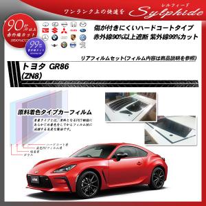 Smork トヨタ 86 (ZN6) ニュープロテクション カット済みカーフィルム