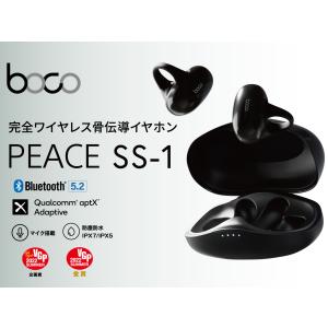 骨伝導イヤホン BoCo PEACE SS-1 Bluetooth ワイヤレスイヤホン 超軽量 耳をふさがない 最大24時間再生可能 BoCo公式直営ストア 365日間の完全保証付き